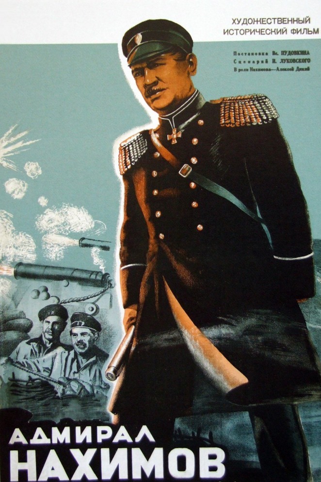 Адмирал Нахимов