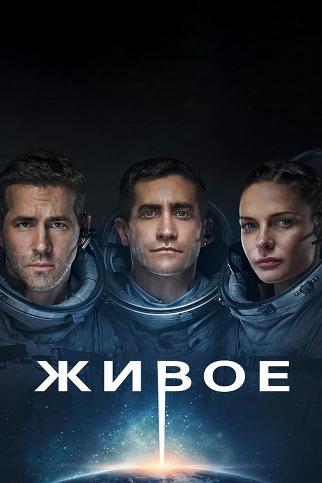 Живое