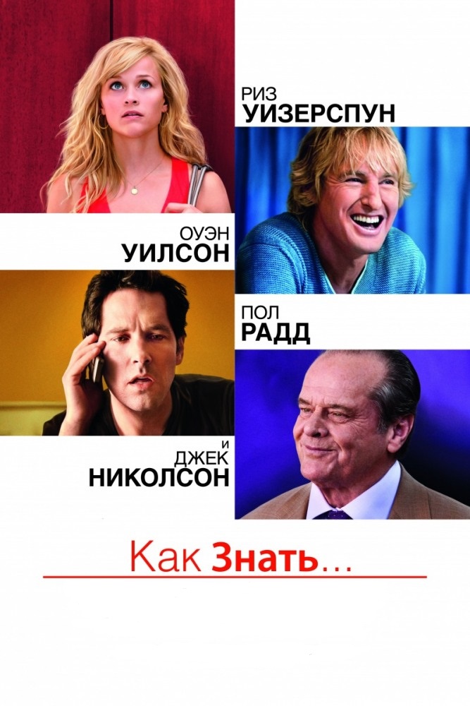 Как знать...
