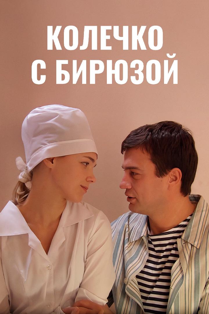 Колечко с бирюзой