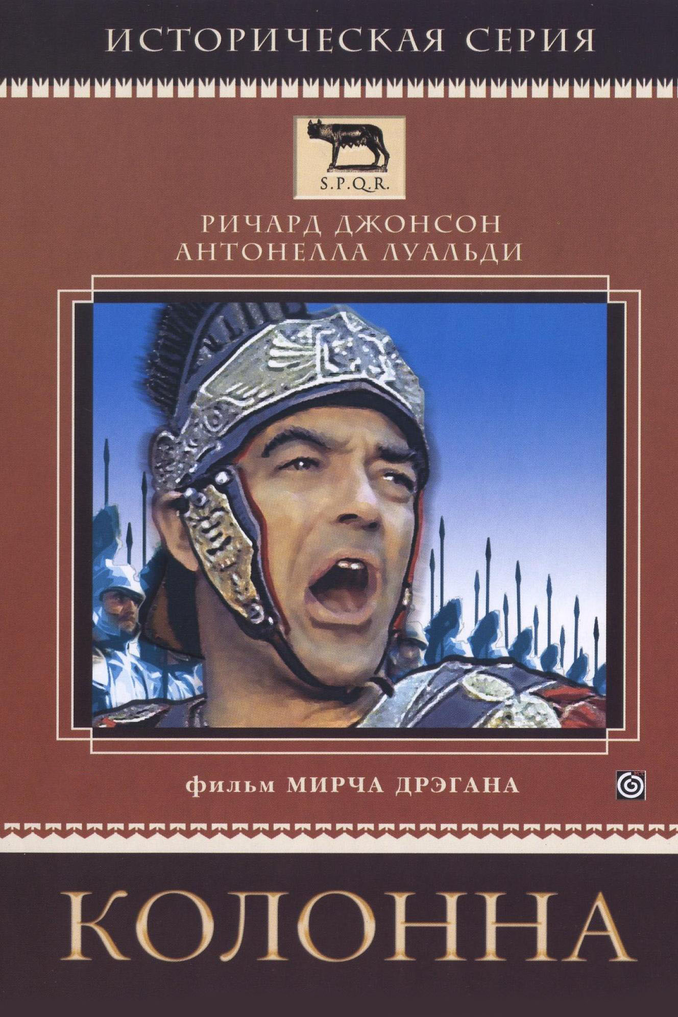 Колонна