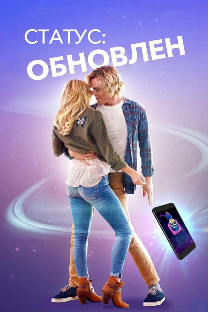Статус: Обновлён