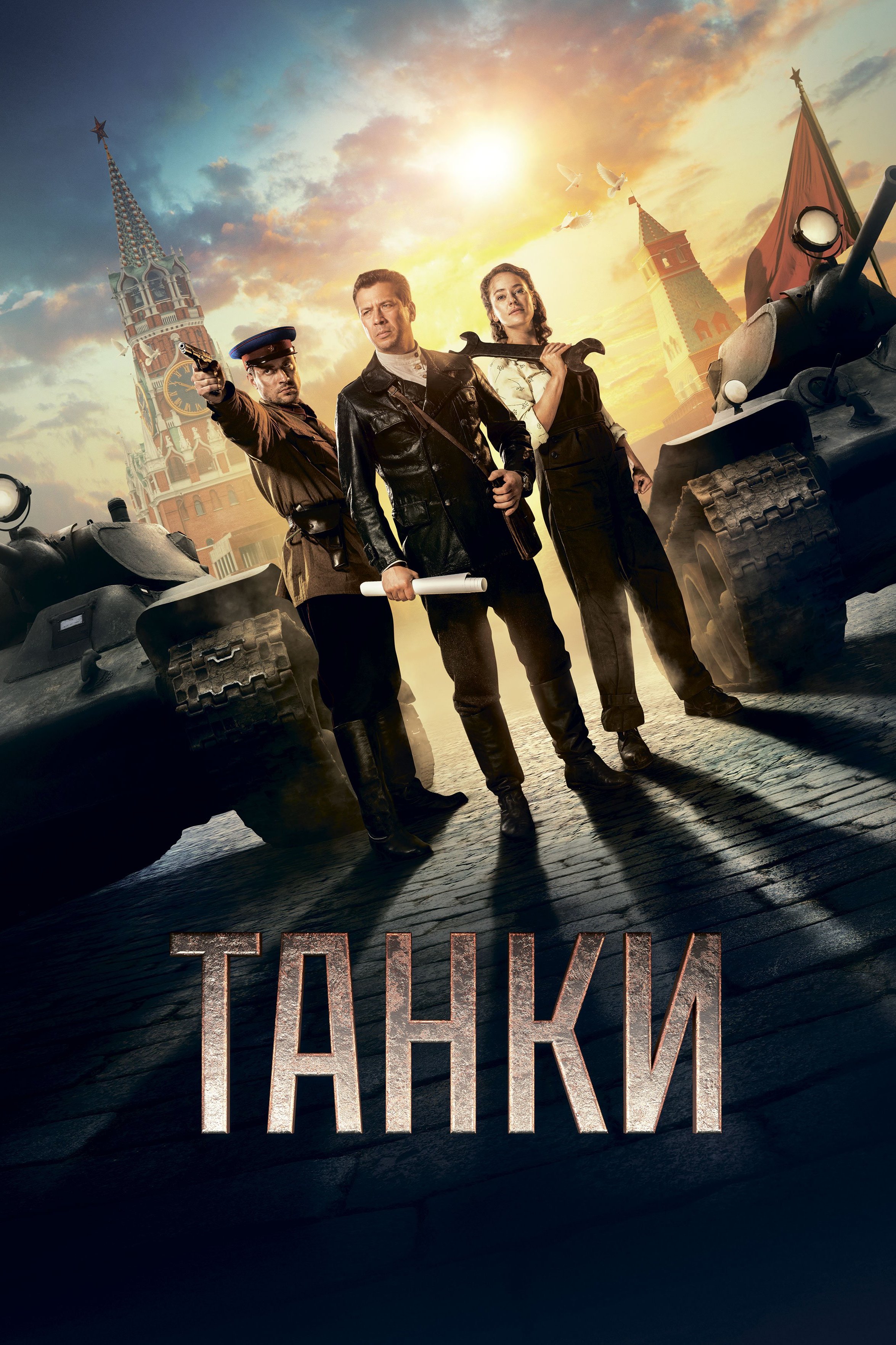 Танки