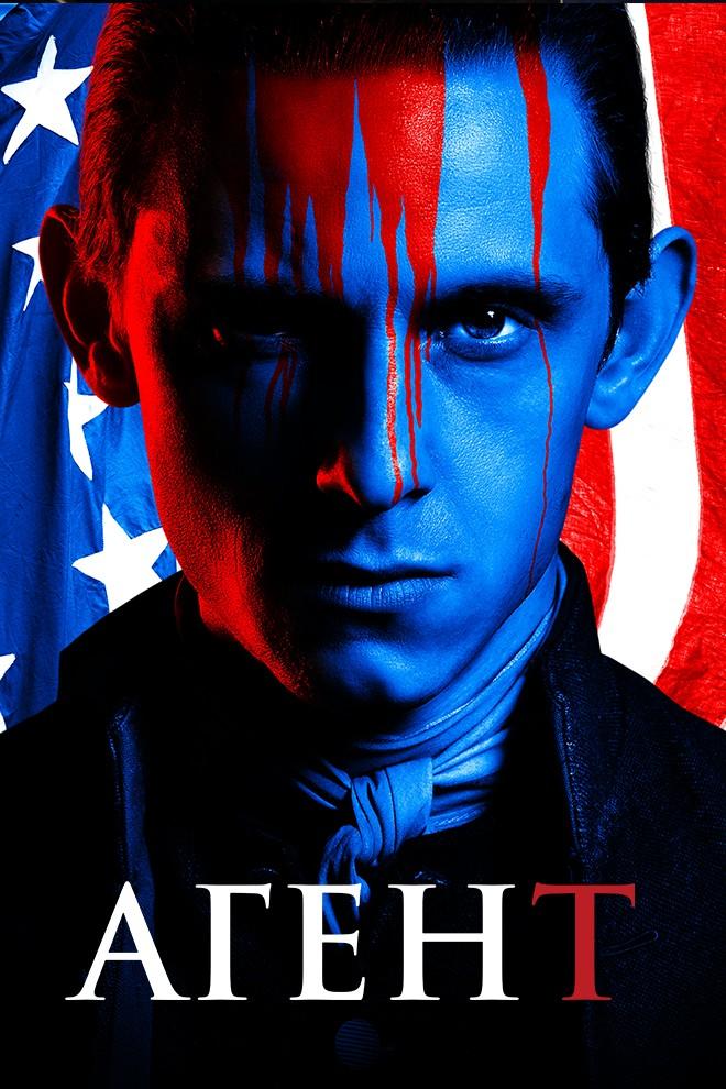 Агент