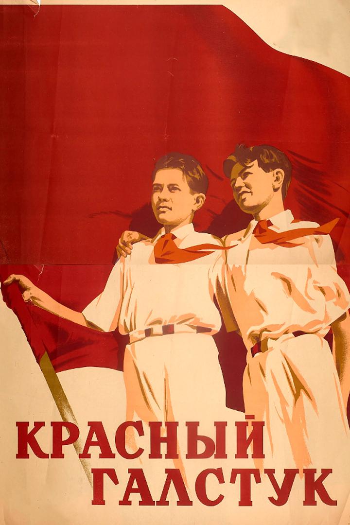 Красный галстук