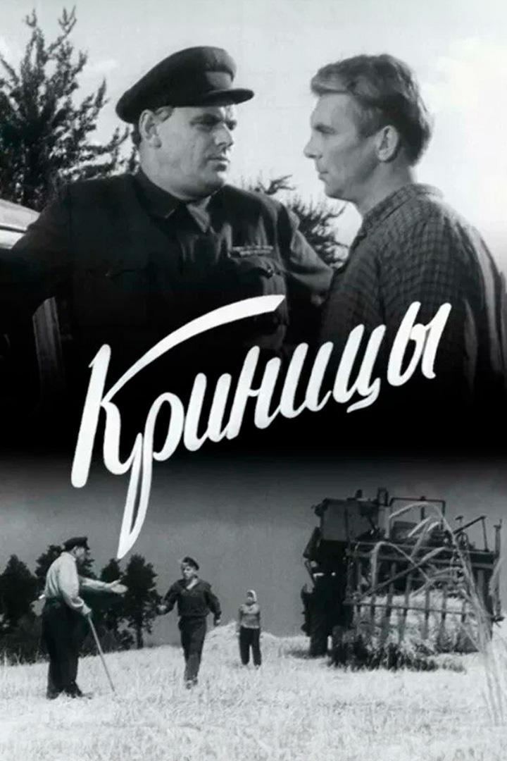 Криницы