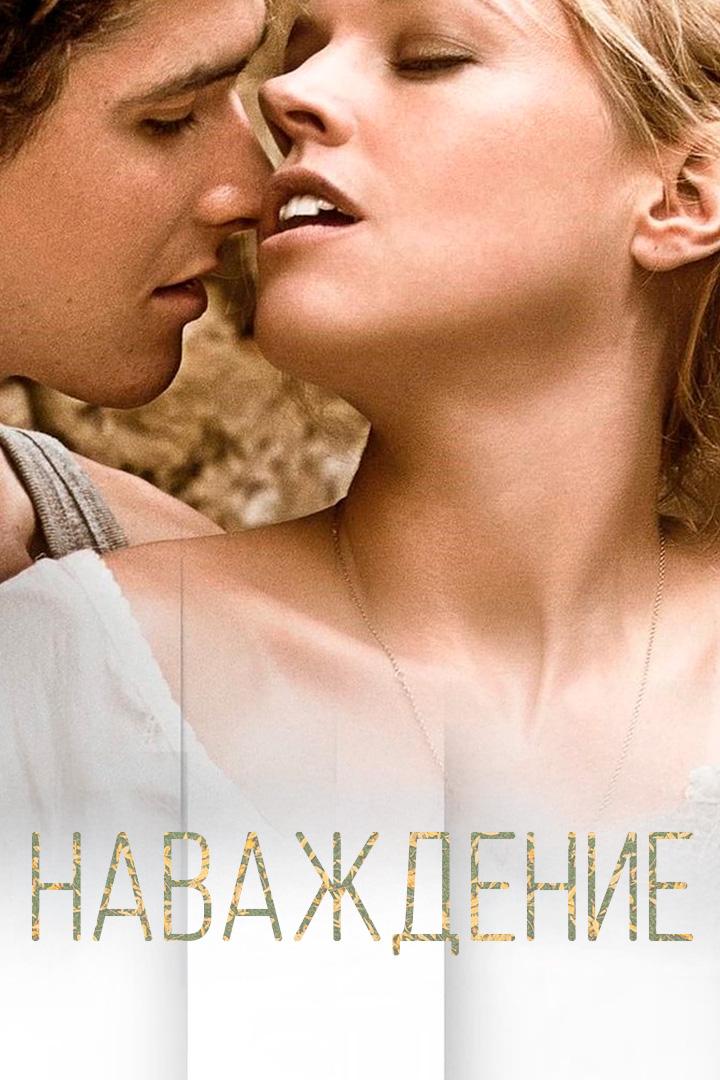 Опасная встреча