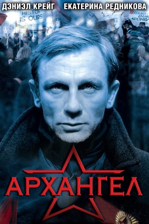 Архангел