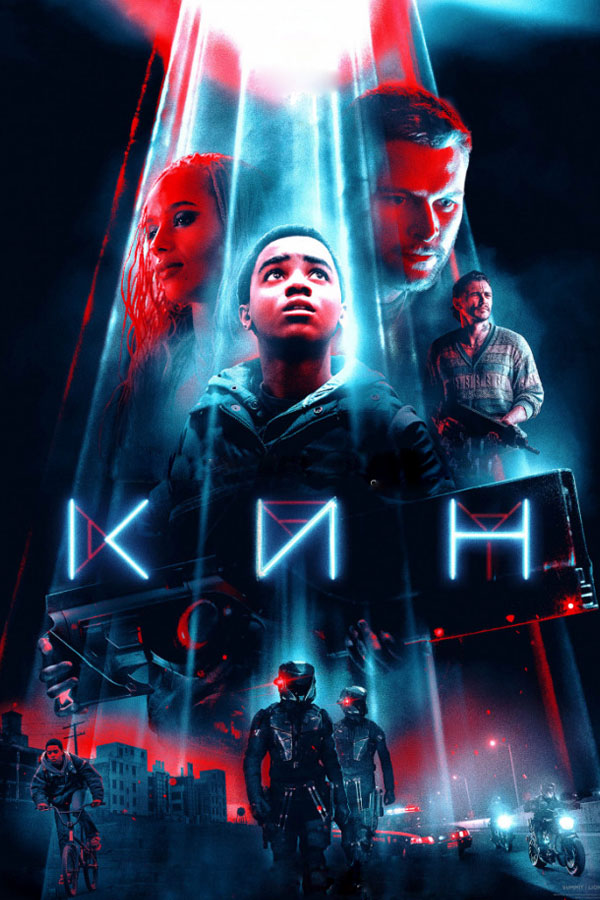 Кин