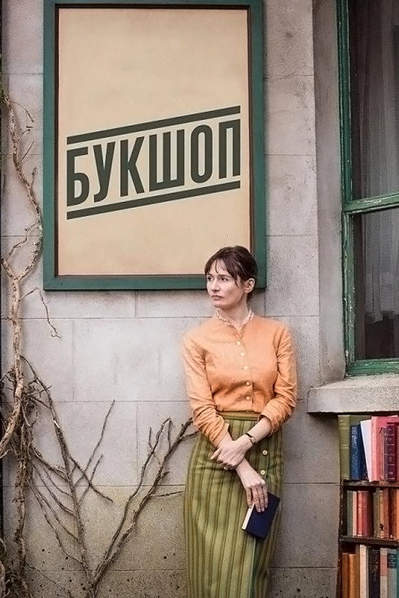 Букшоп