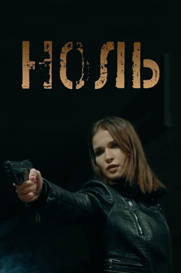 Ноль