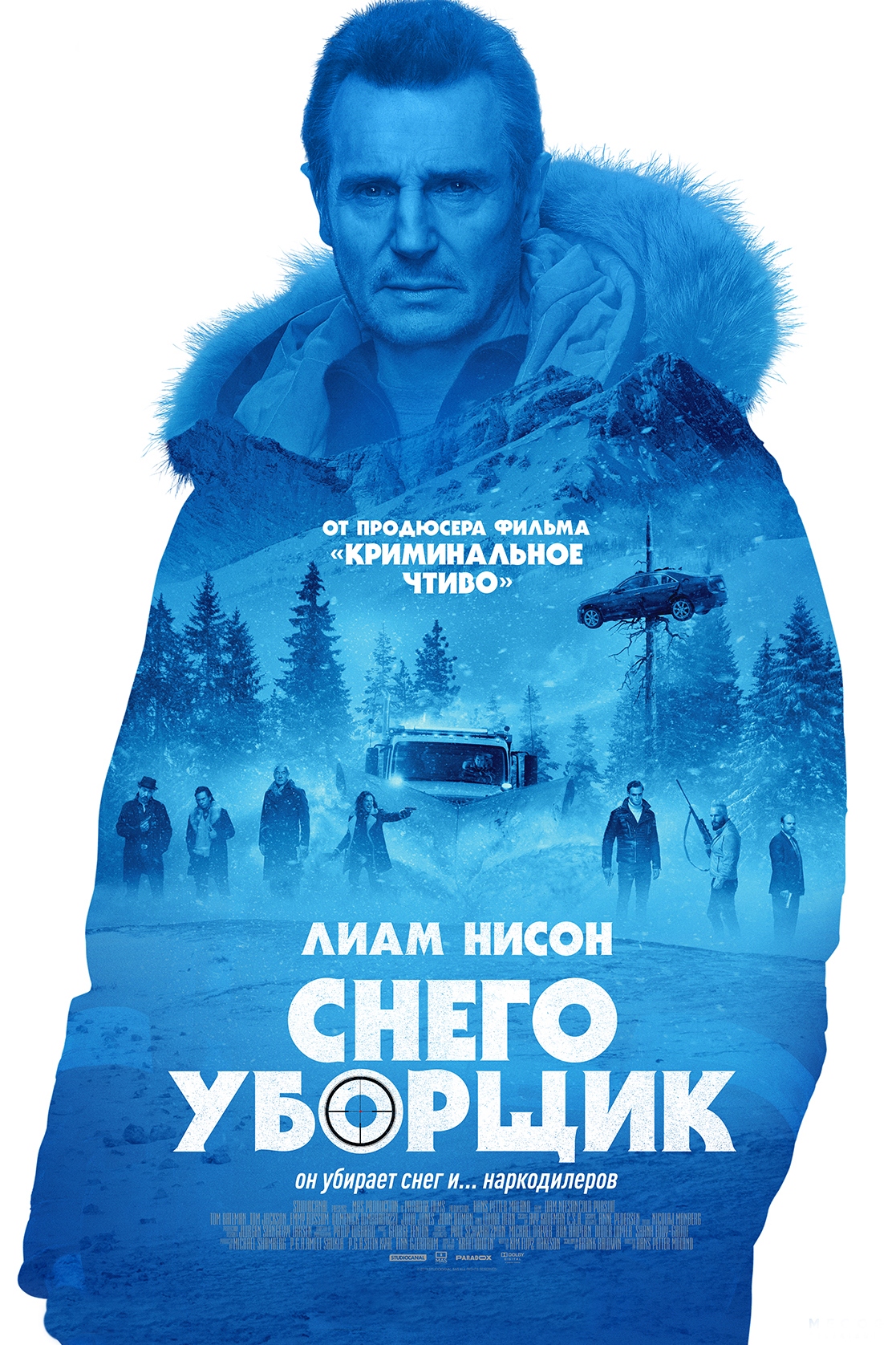 Снегоуборщик