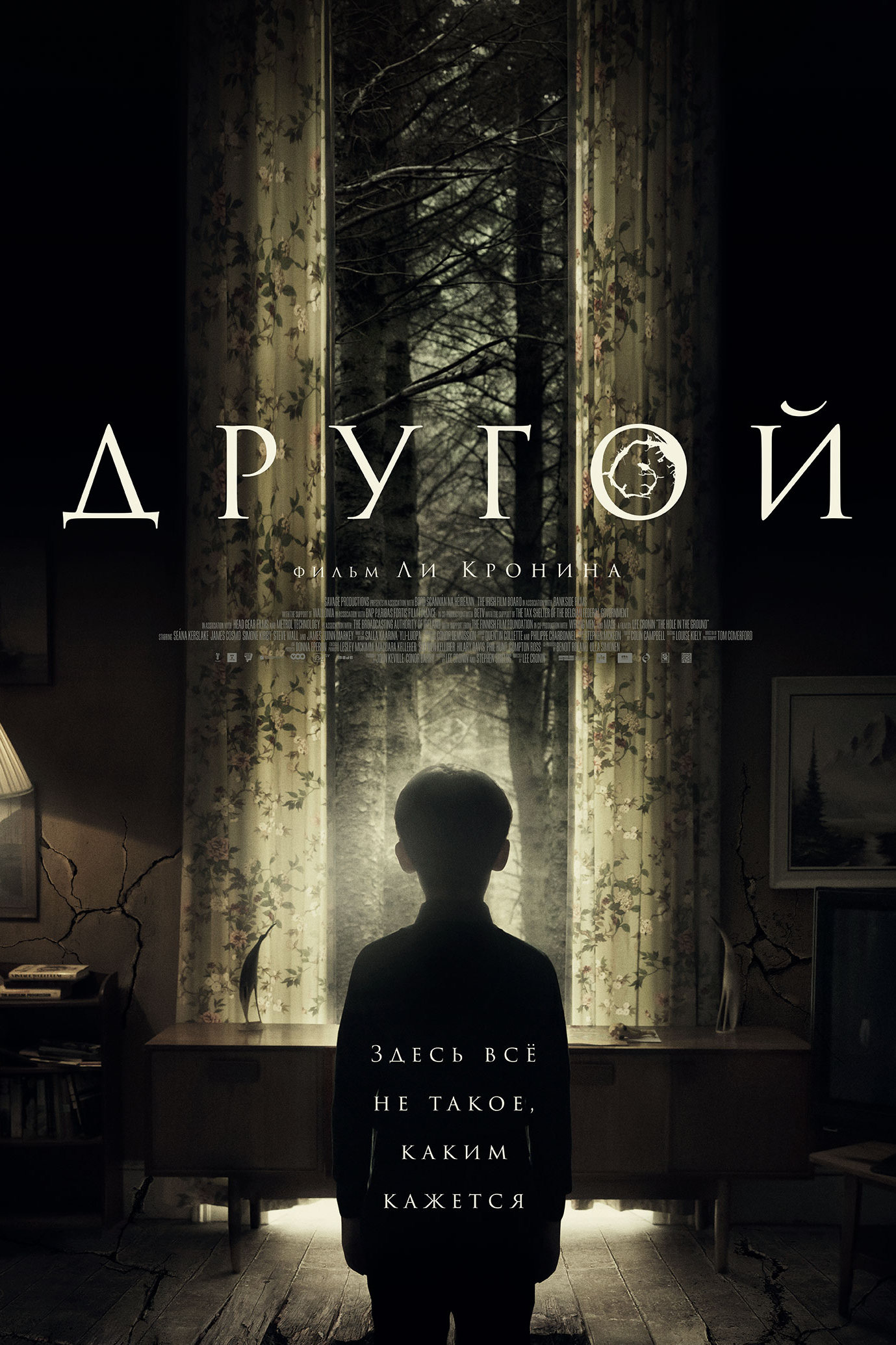 Другой