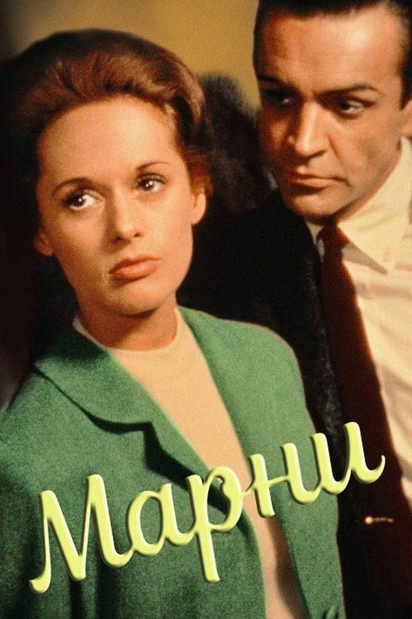 Марни