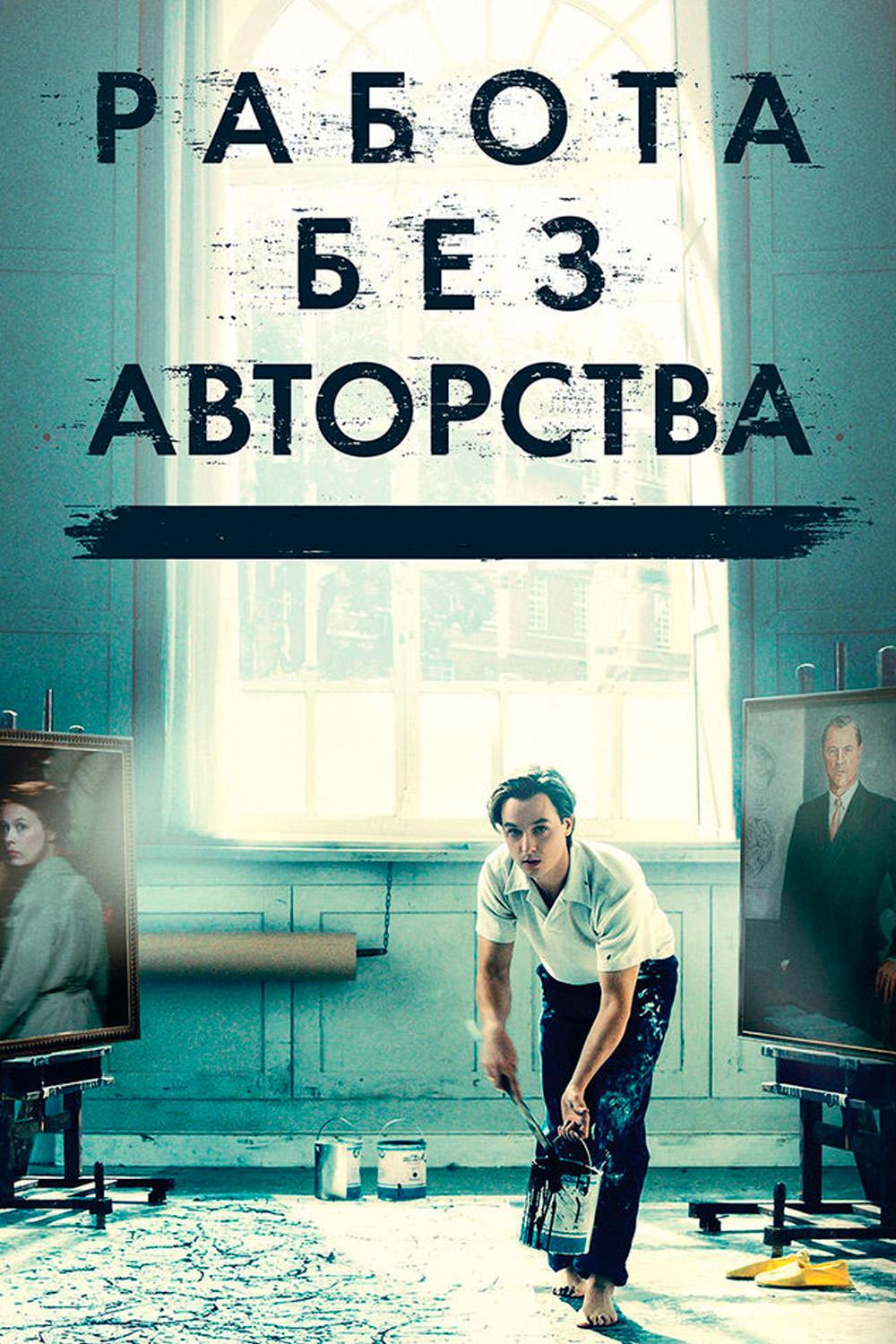 Работа без авторства