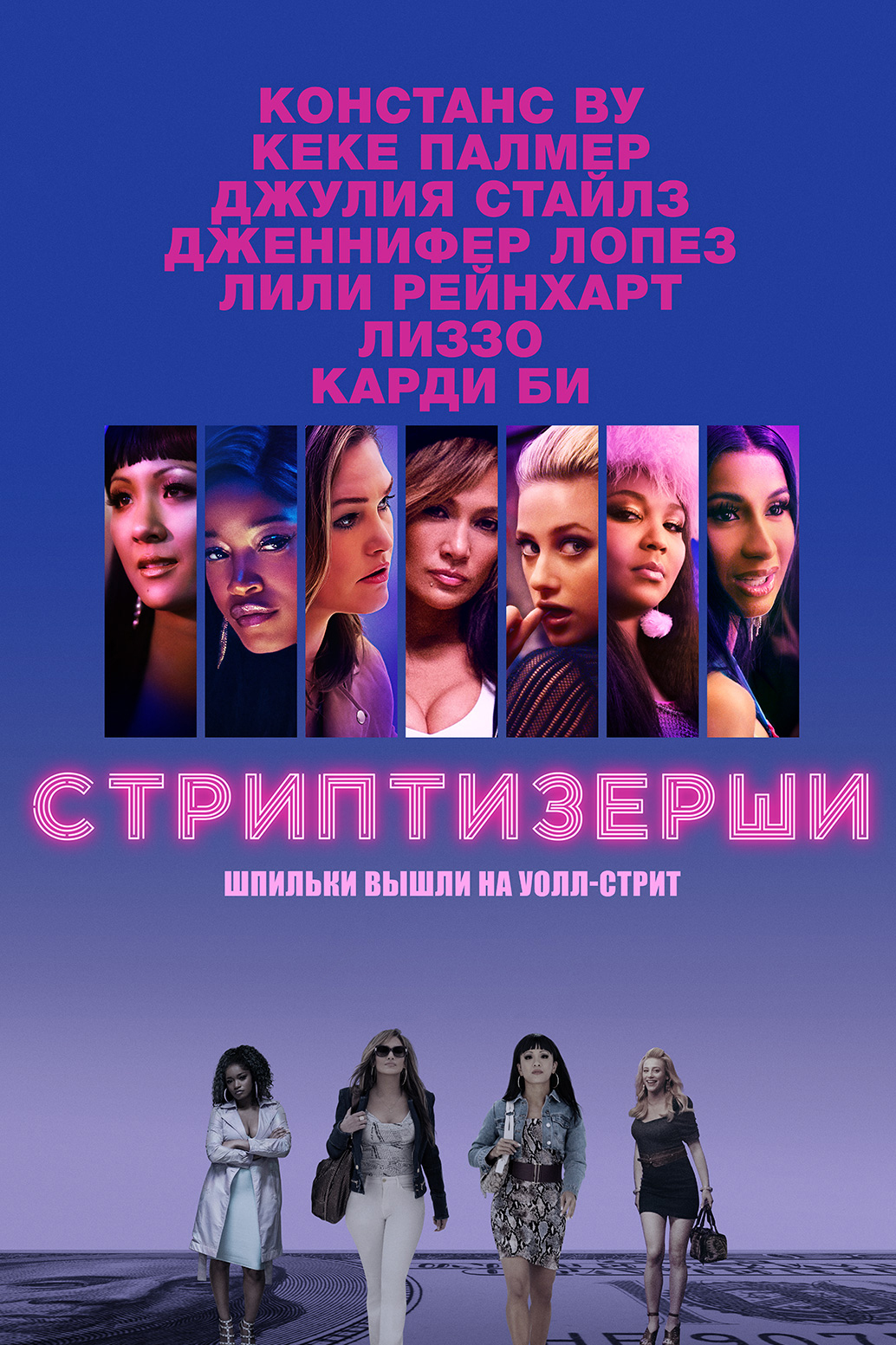 Стриптизёрши