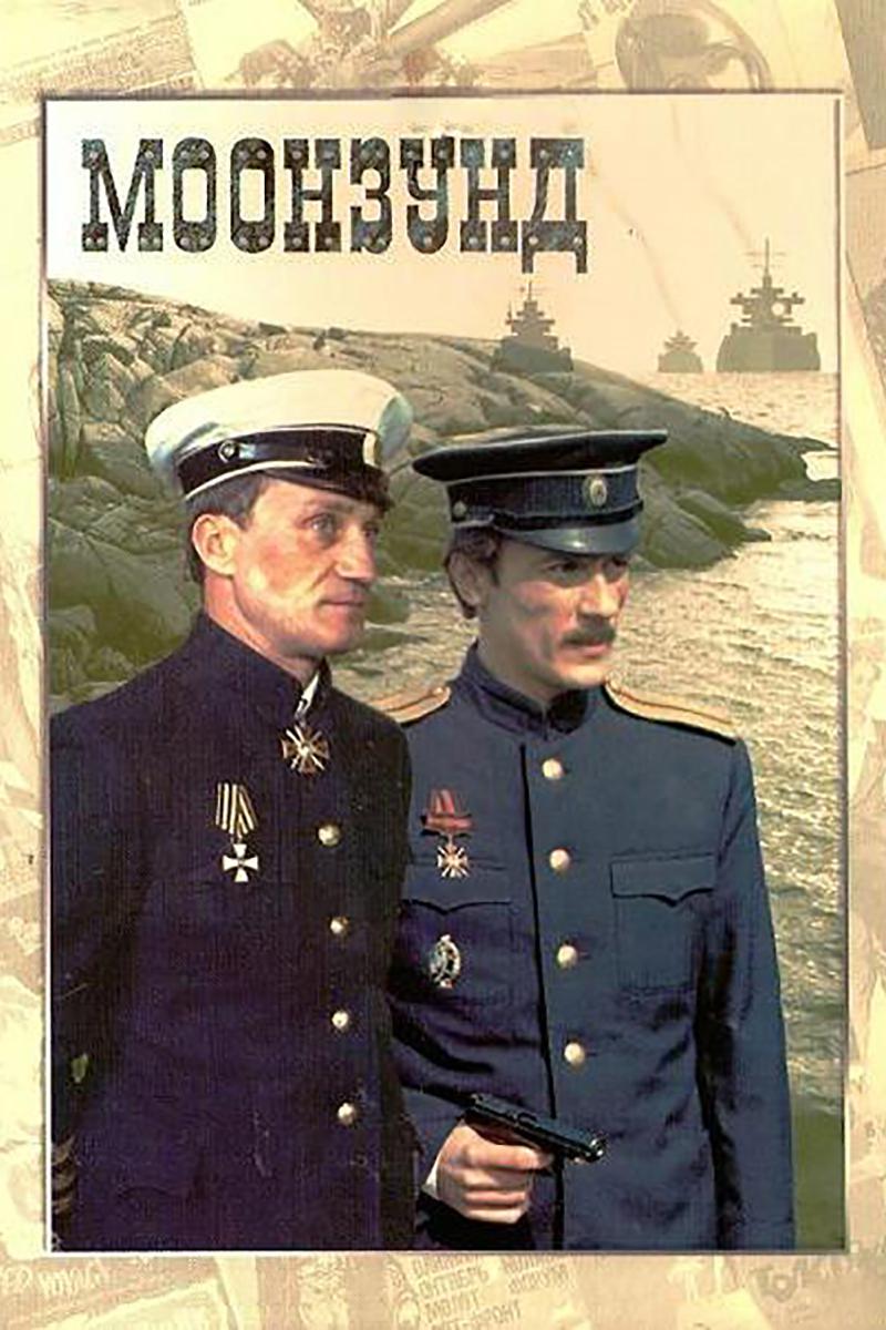 Моонзунд
