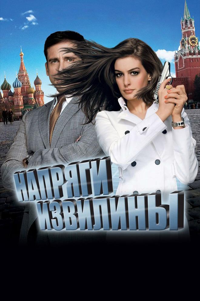 Напряги извилины