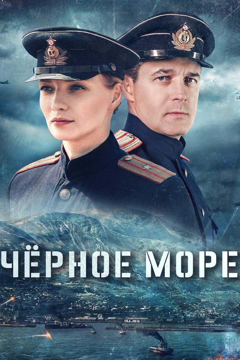 Чёрное море