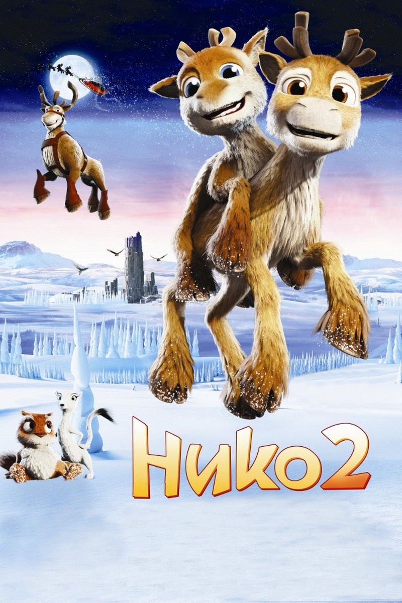Нико-2