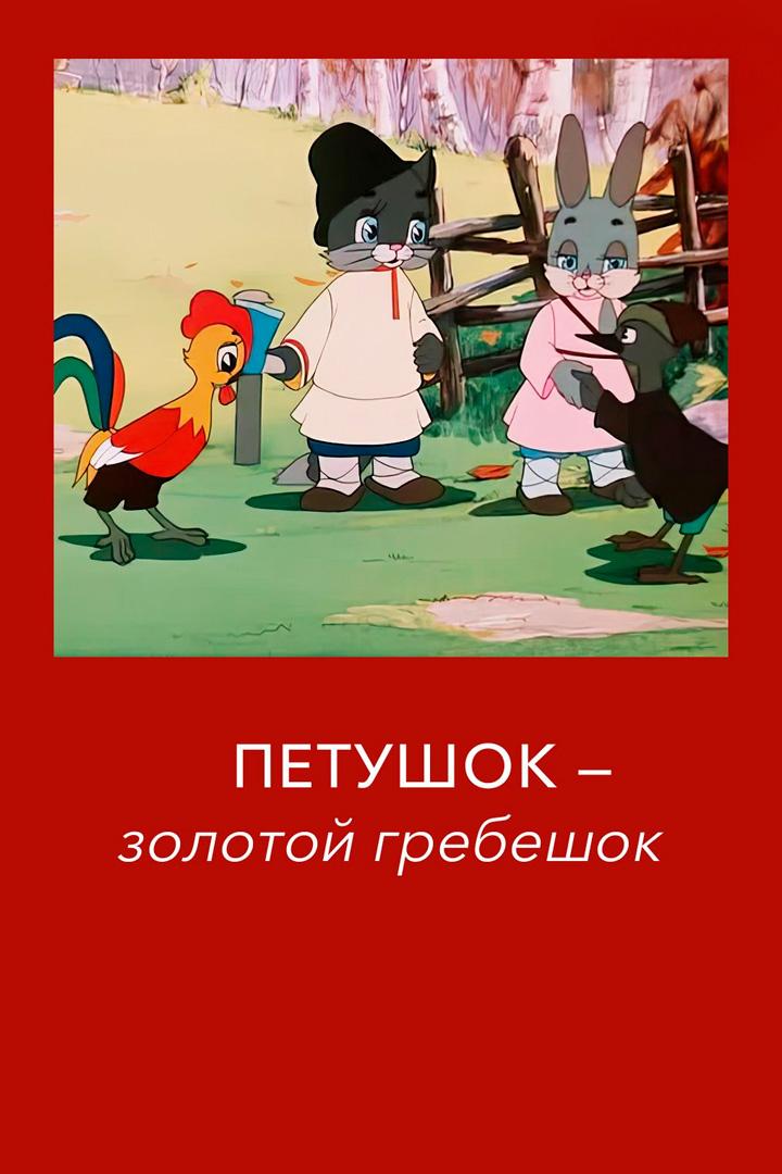 Աքկորիկ, ոսկե կատարիկ