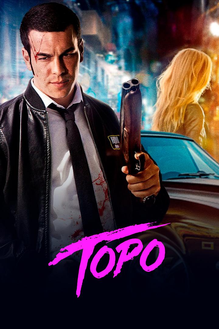 Торо