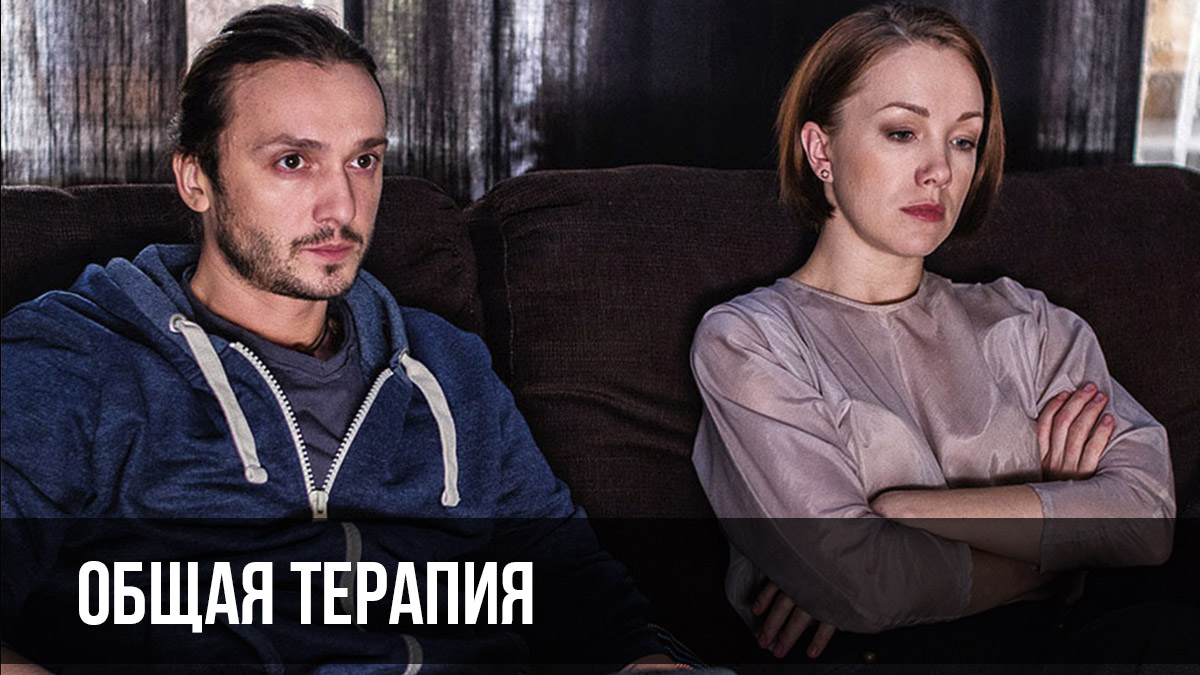 Общая терапия