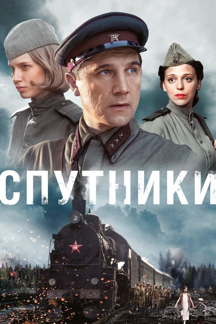 Спутники