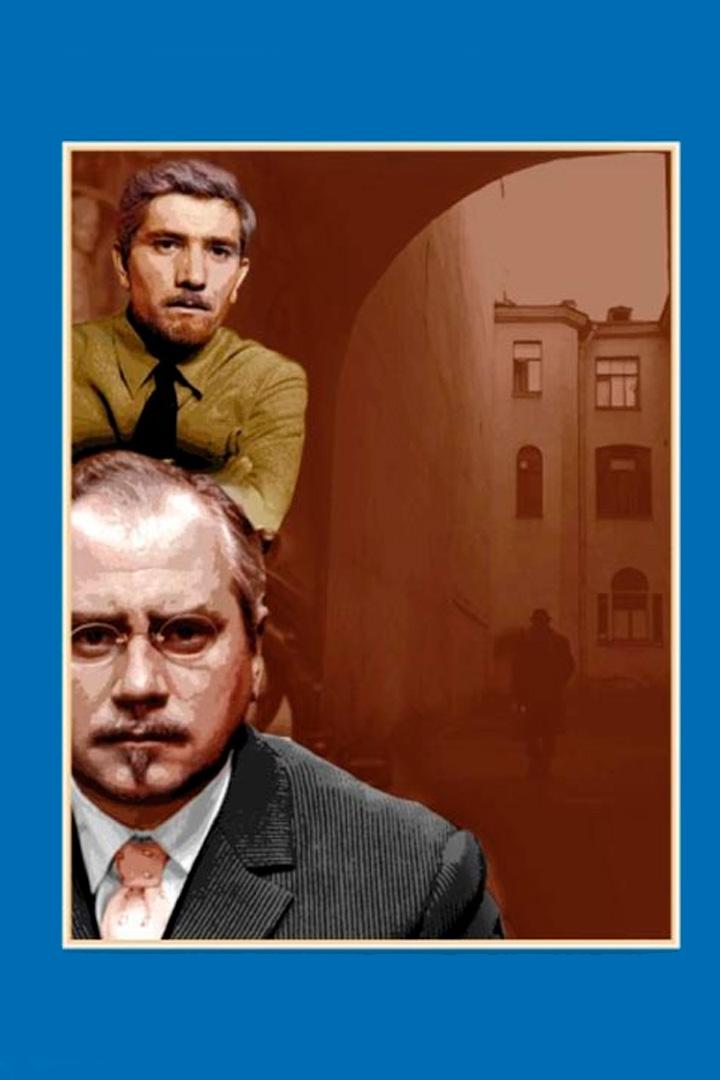 Операция "Трест"