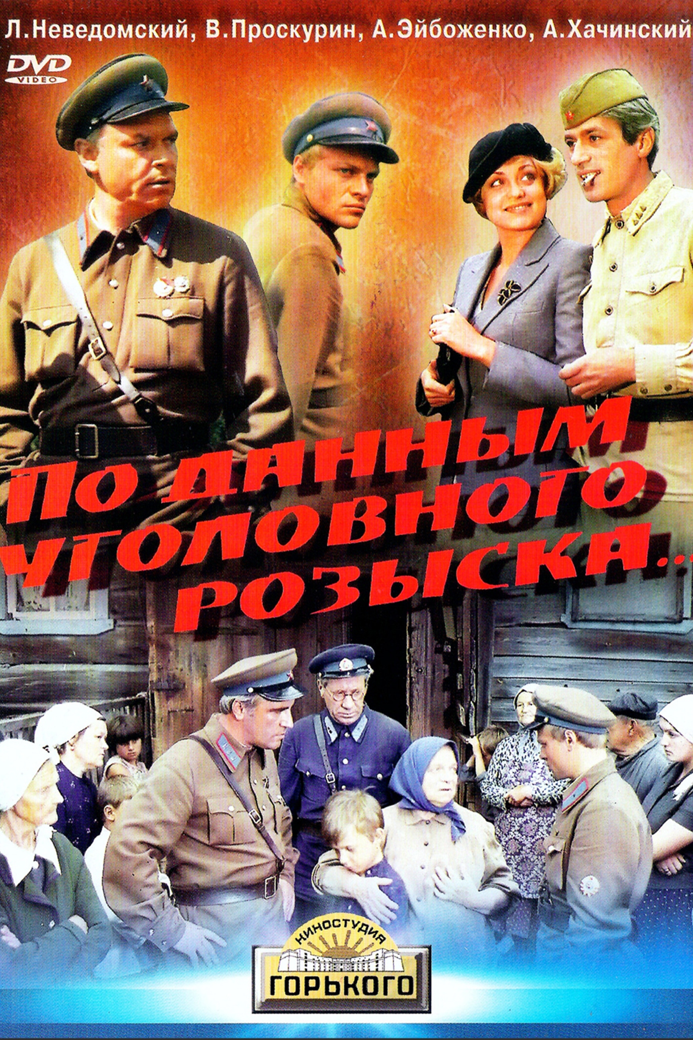 По данным уголовного розыска