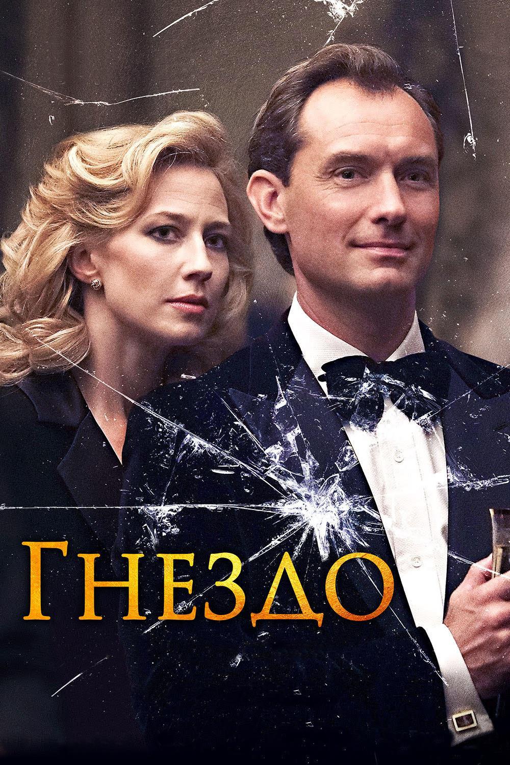 Гнездо
