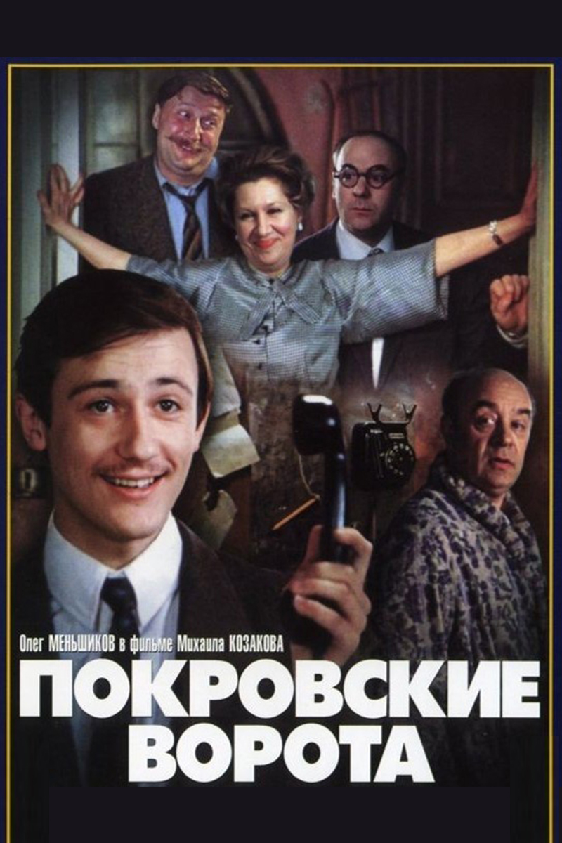 Покровские ворота
