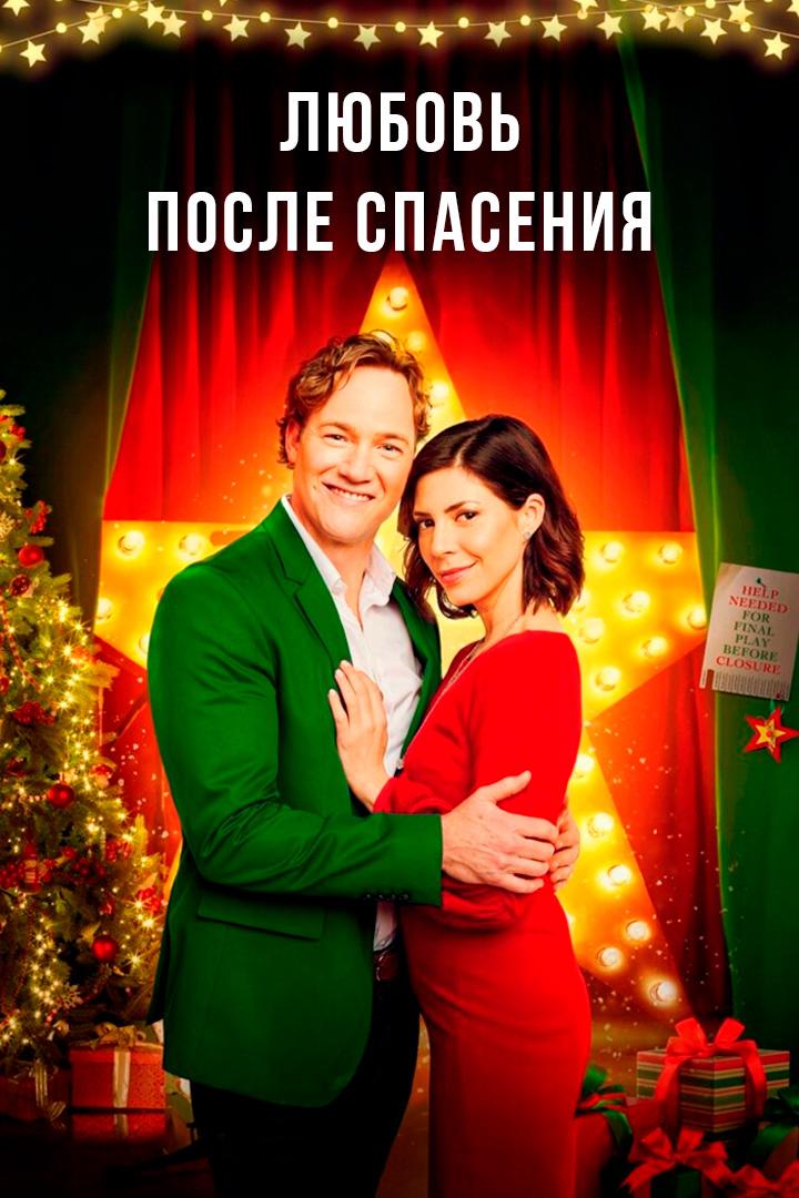 Рождественские каникулы