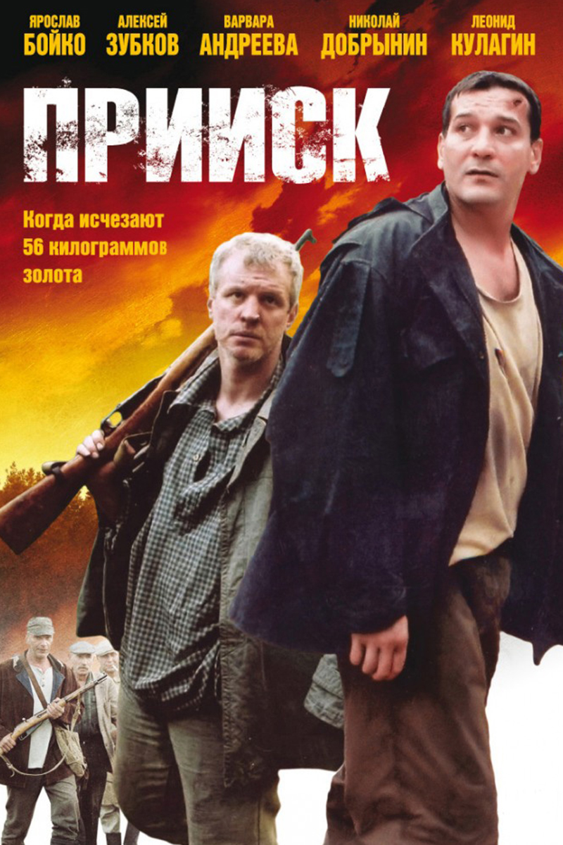 Прииск