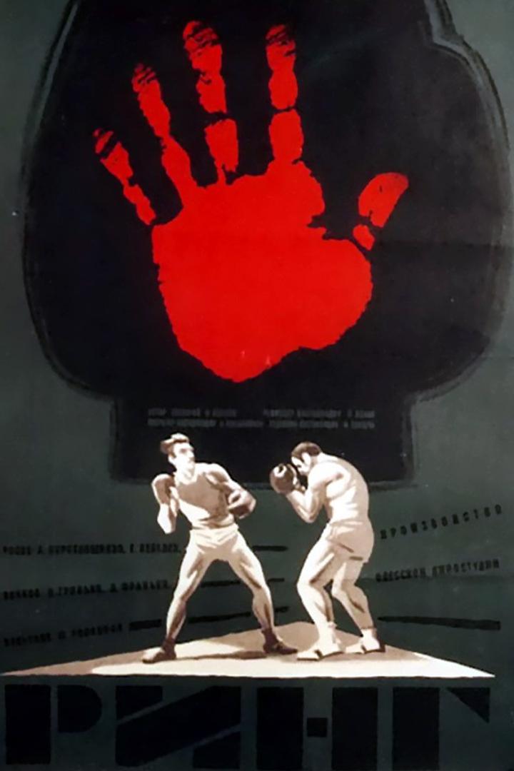 Ринг