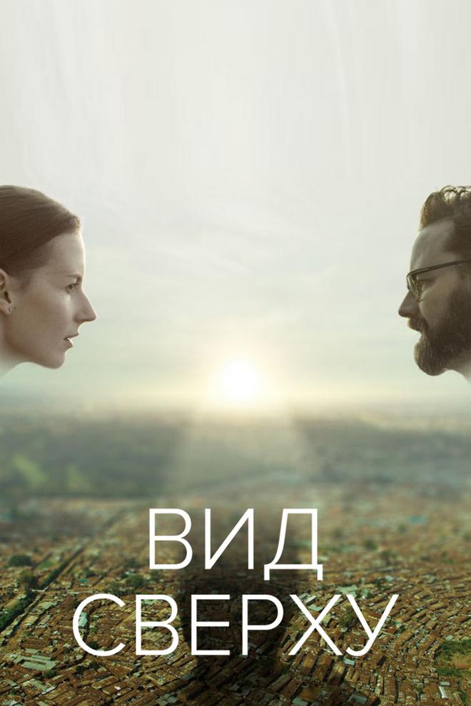 Вид сверху