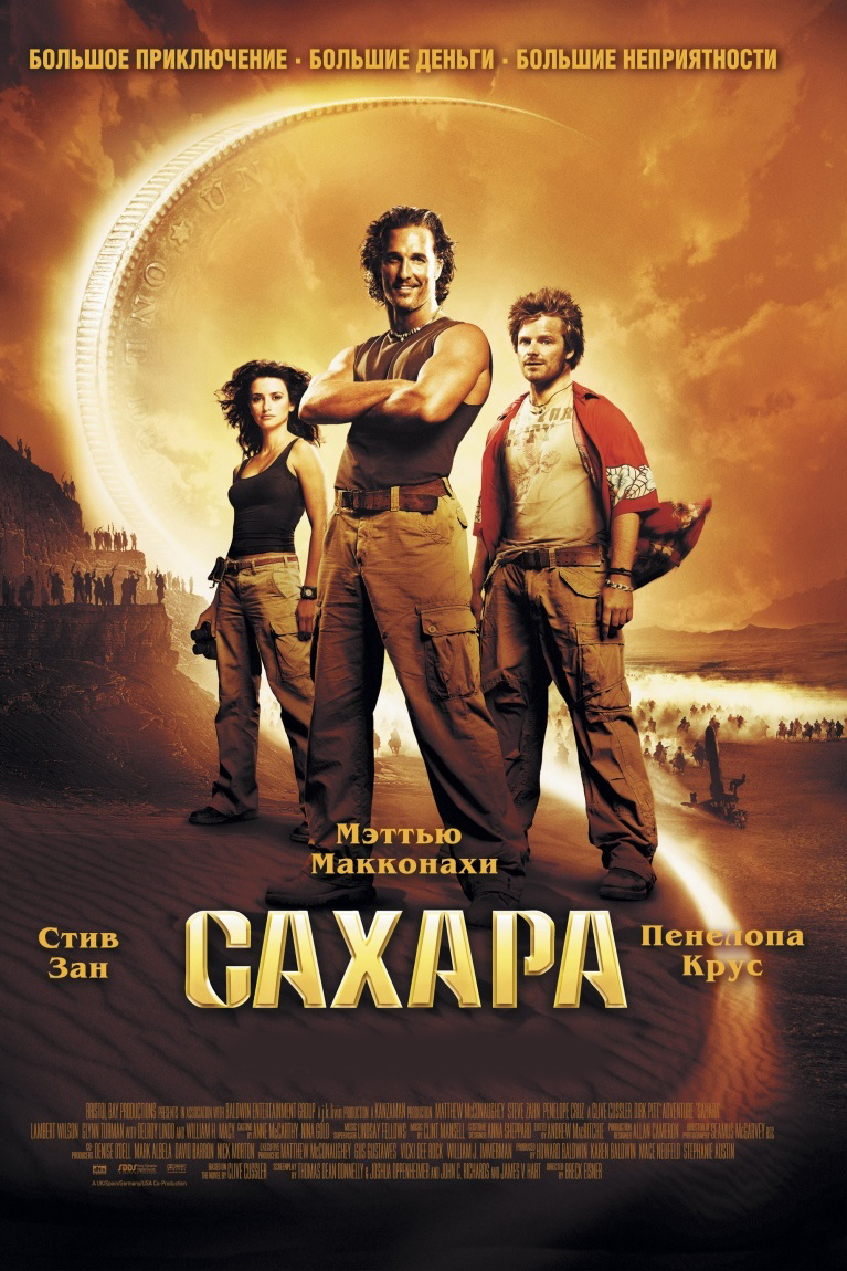 Сахара