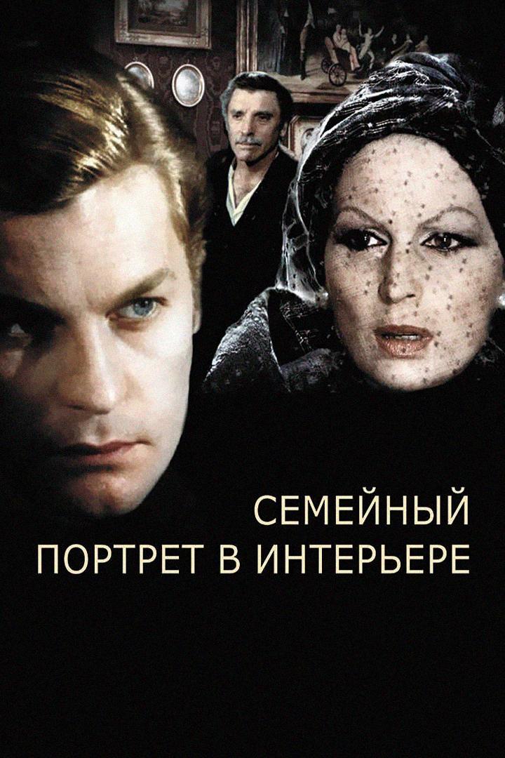 Семейный портрет в интерьере