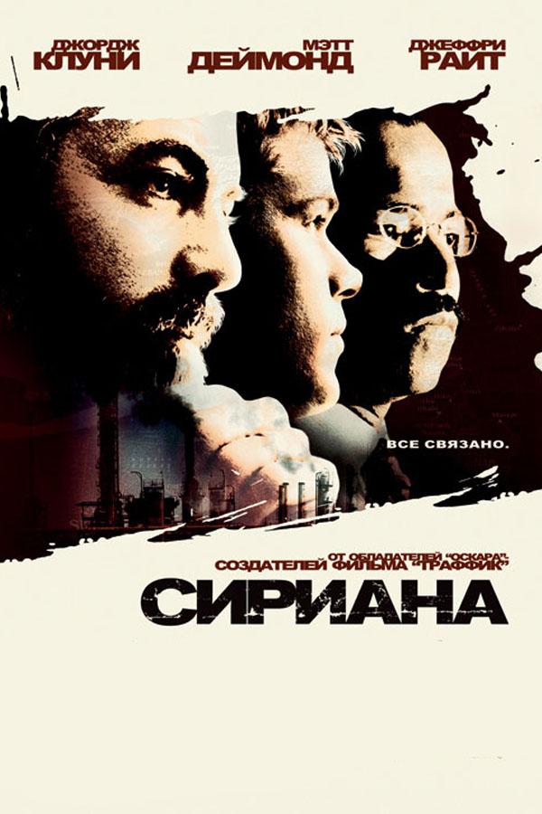 Сириана