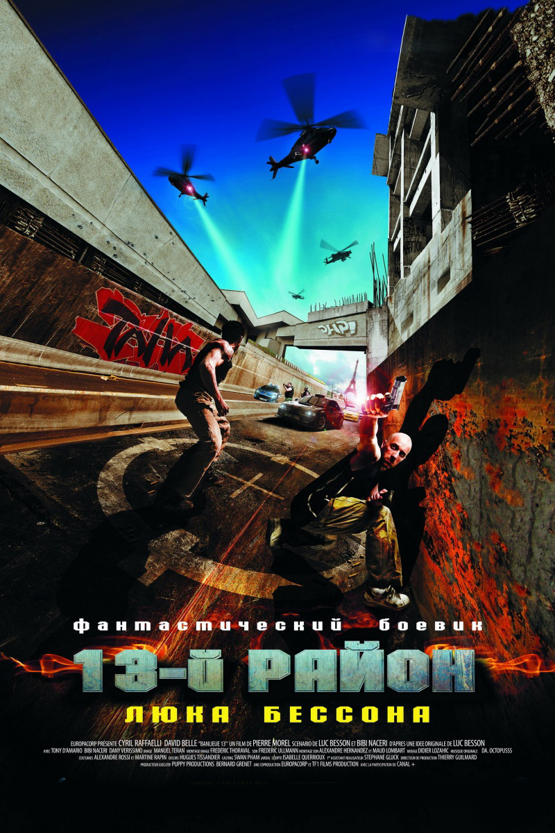 13-й район