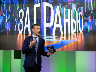 За гранью