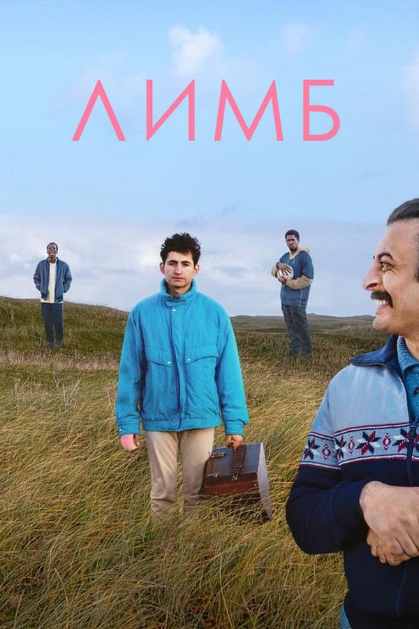 Лимб