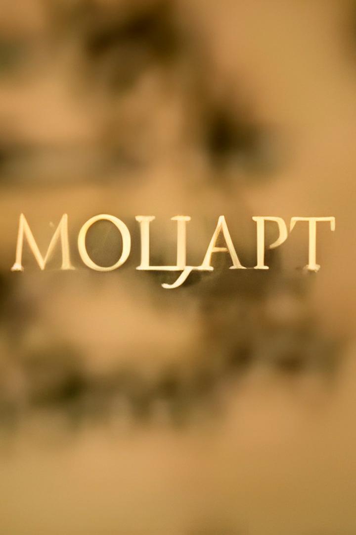 Моцарт