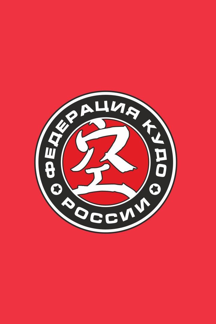 Кудо. Кубок России
