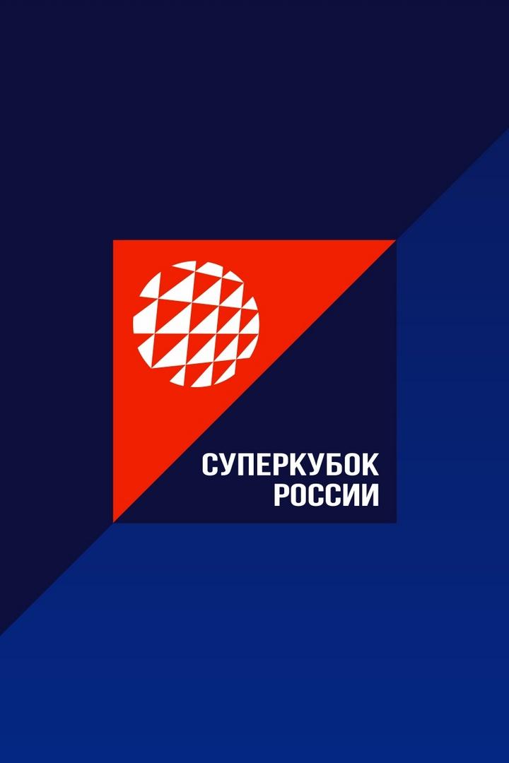 Волейбол. Суперкубок России. Мужчины. "Зенит-Казань" - "Динамо" (Москва)