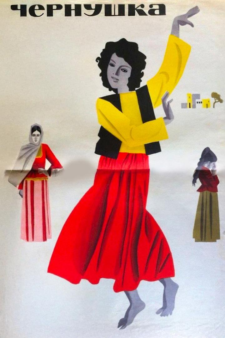 Qaraca qız