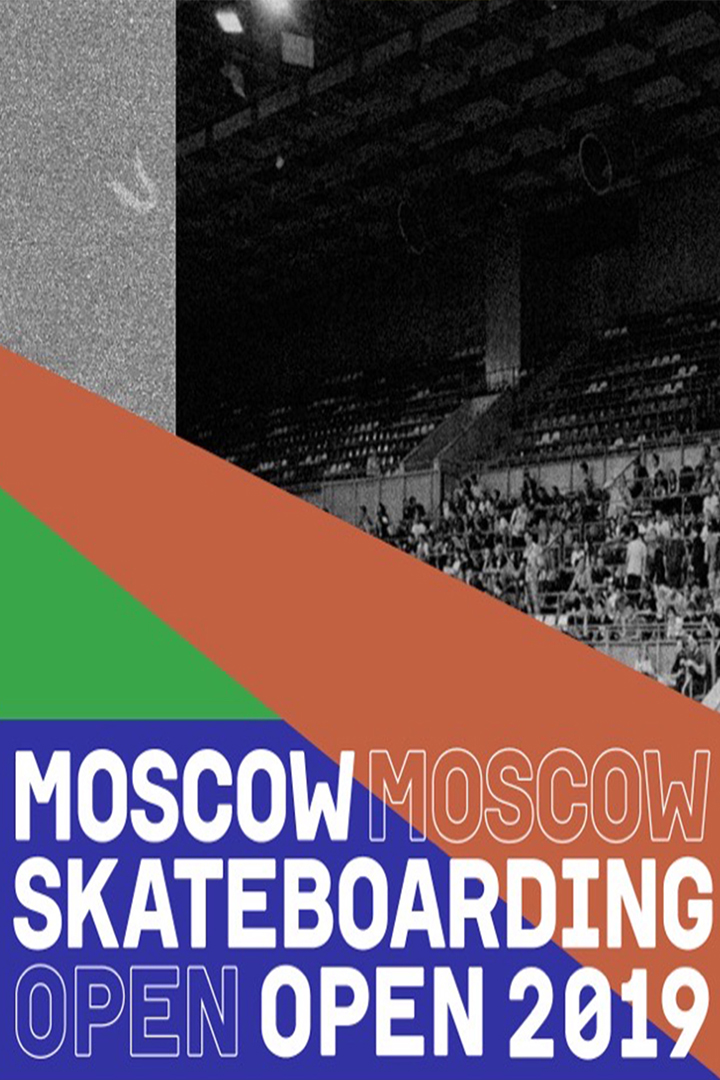 Скейтбординг. "Moscow Open". Трансляция из Москвы