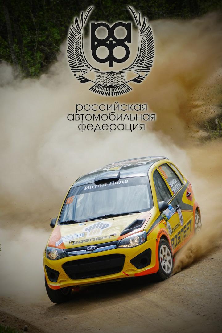 Обзор первого этапа Чемпионата России ралли "Карелия-2020"