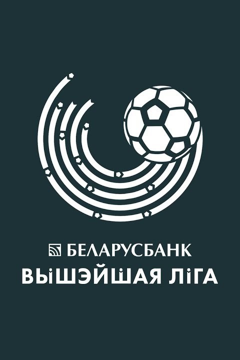 Чемпионат Белоруссии. "Неман" - "Минск"