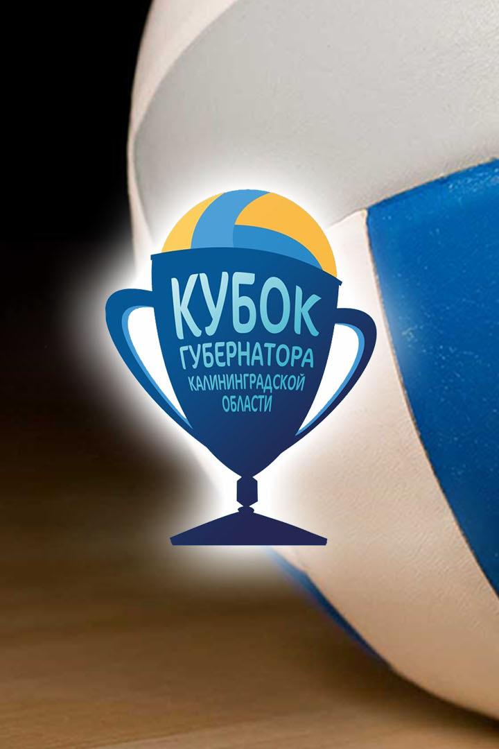 Волейбол. Кубок Губернатора Калининградской области. Женщины. Уралочка НТМК Екатеринбург - Сборная России